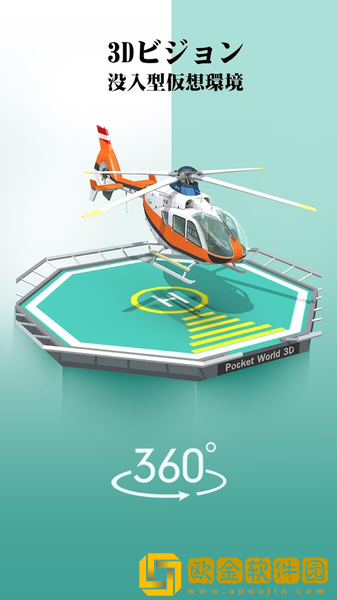 我爱拼模型3D