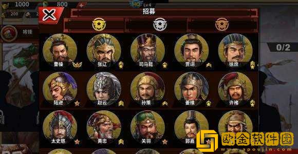 世界征服者4中文版