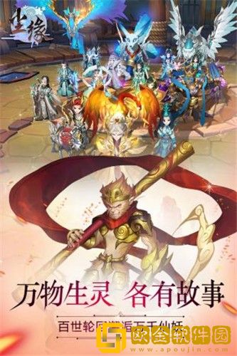 仙魔尘缘