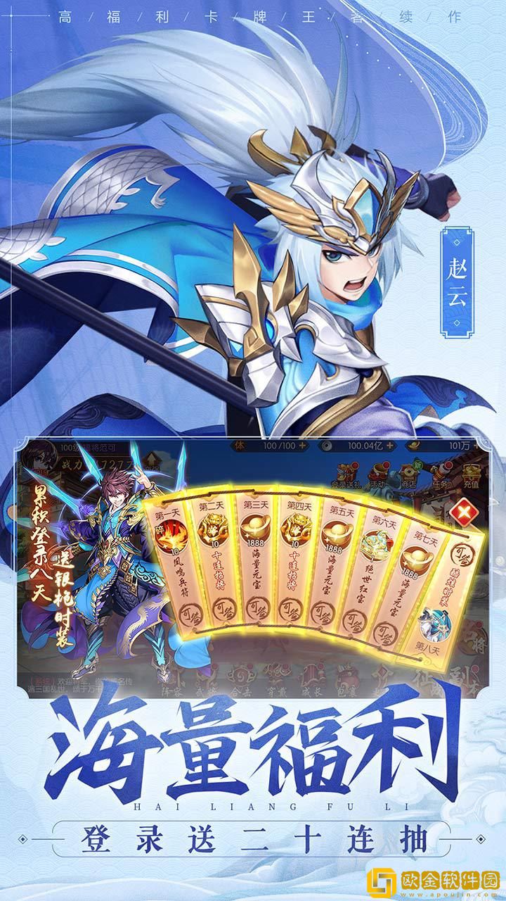 少年三国志