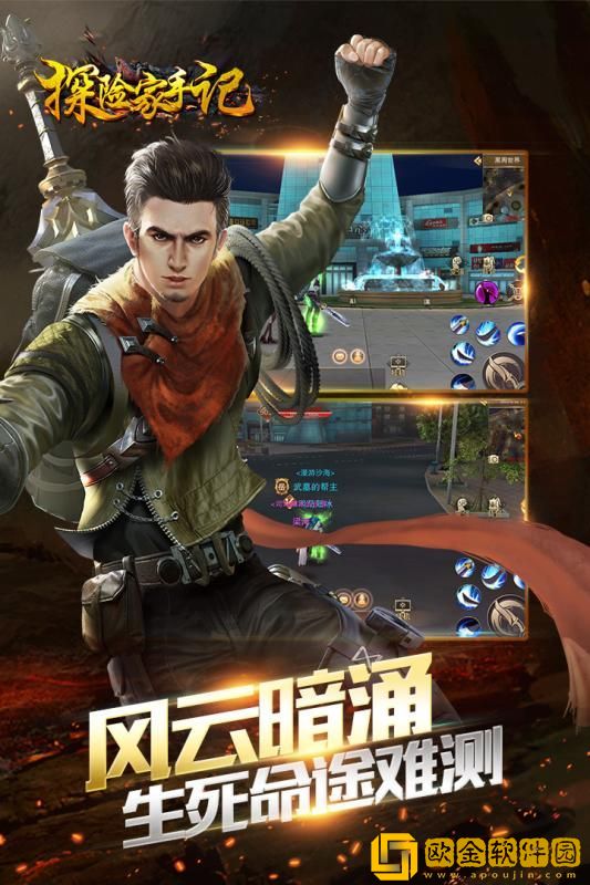 探险家手记