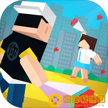 爱情助跑器