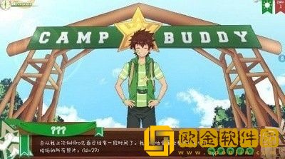 CampBuddy汉化版