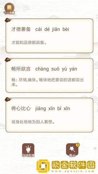 古诗词接龙