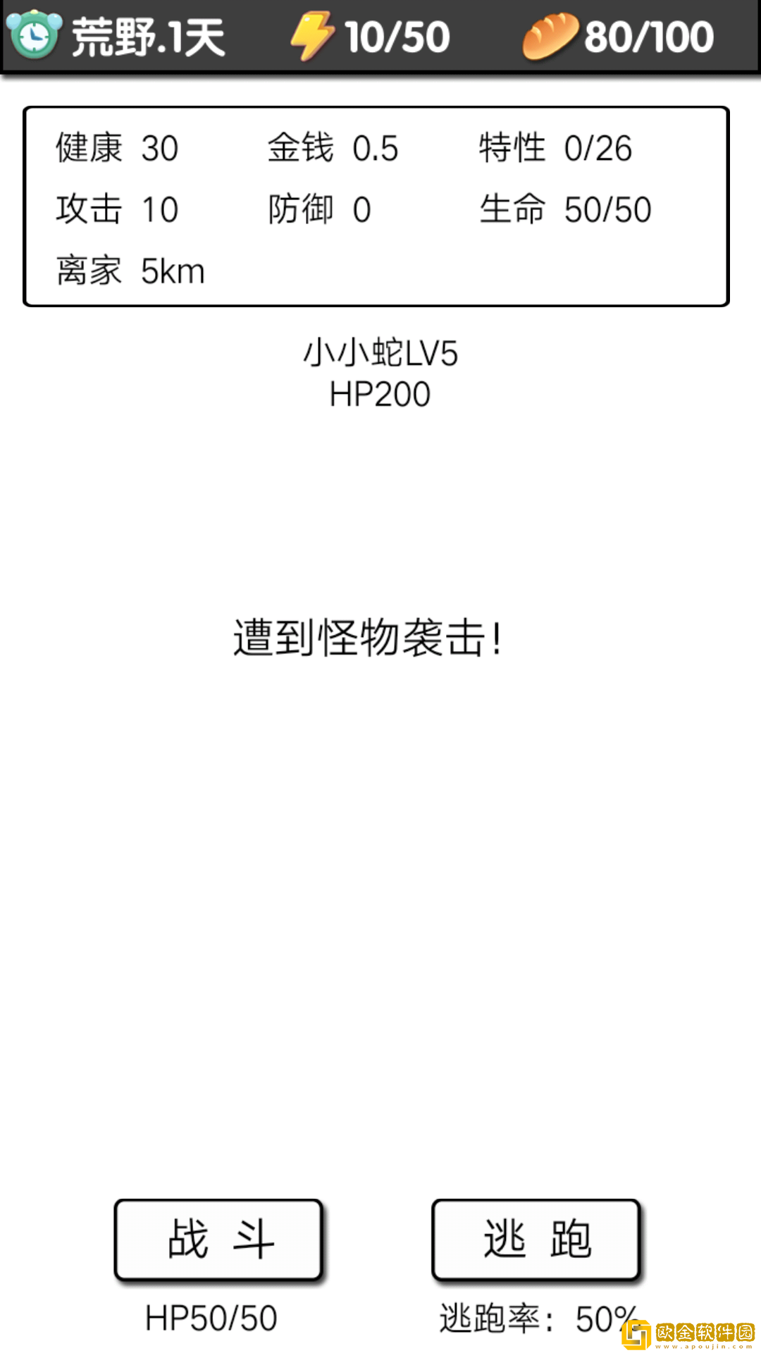 流浪日记