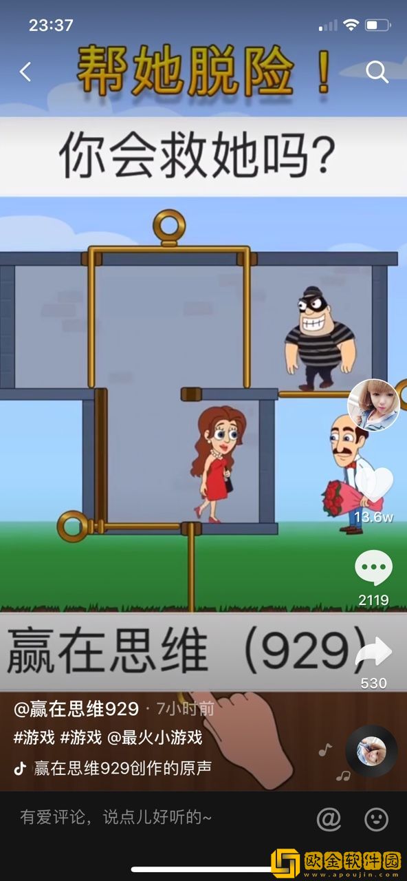 帮她逃脱