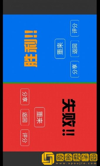 别踩白块儿4