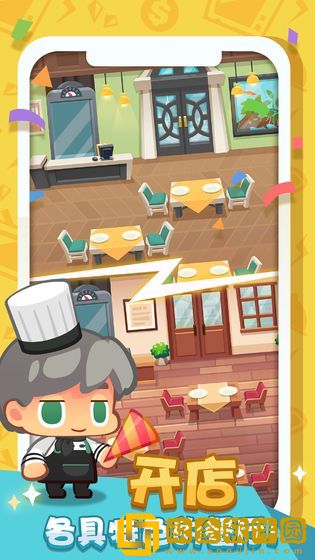 疯狂中餐厅