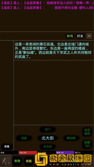 道途