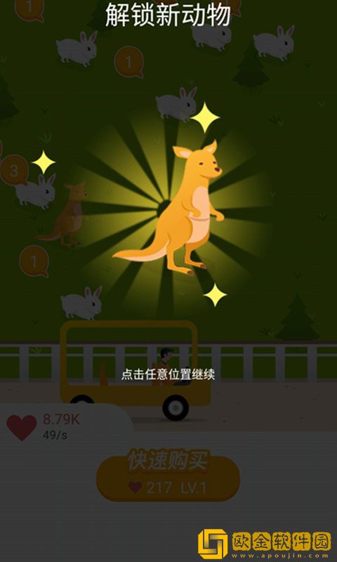 阳光动物园