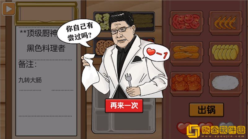我是大厨九转大肠