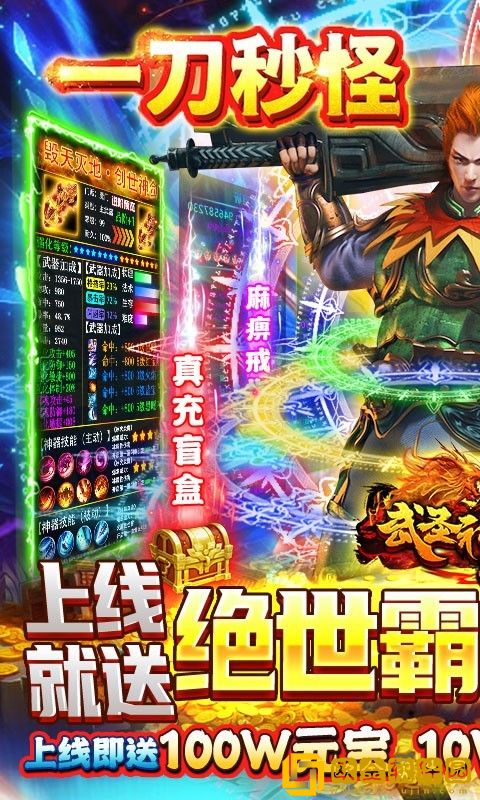武圣神尊福利版