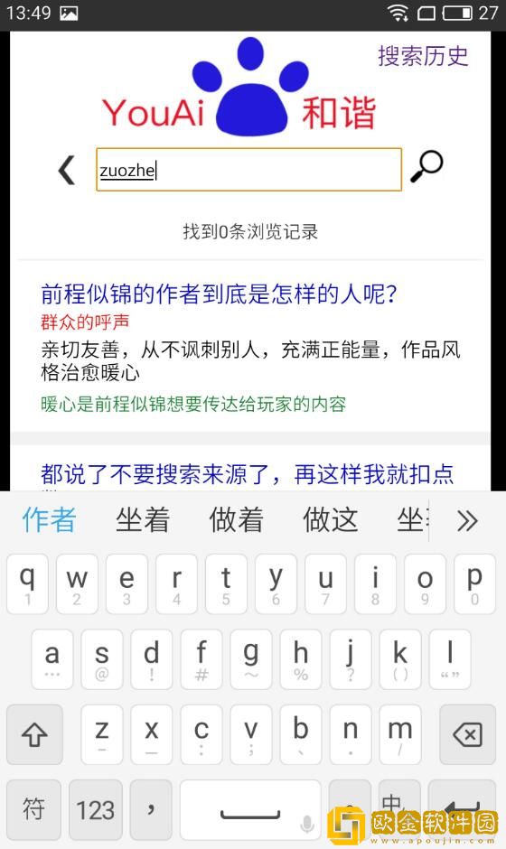 前程似锦