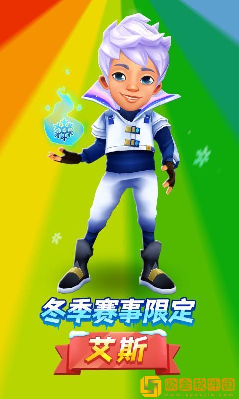 subwaysurf1.0.0老版本
