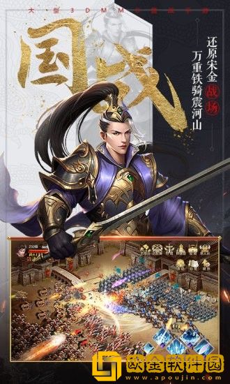 国战纪元手游