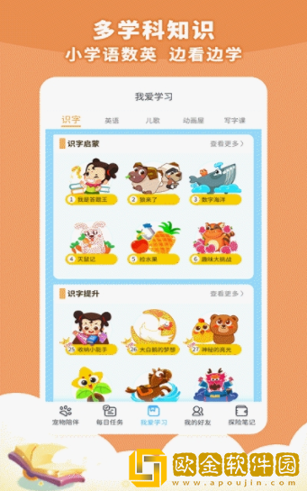 兜兜龙游戏