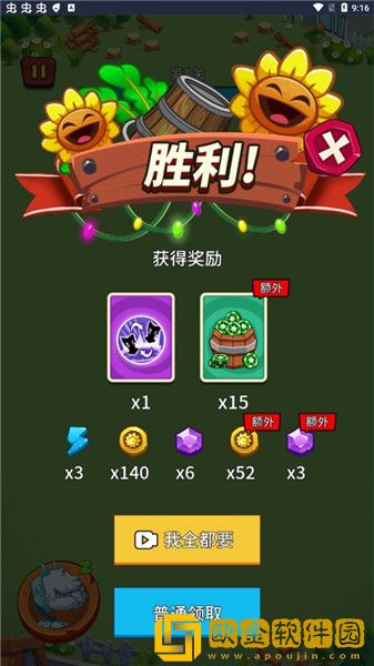 植物大战僵尸部落