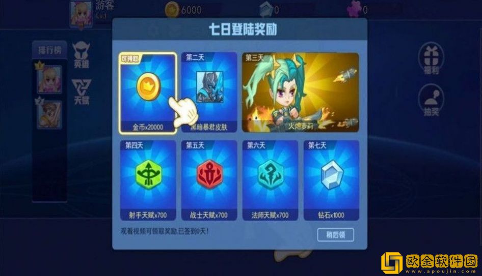 小小乱斗王者免广告版