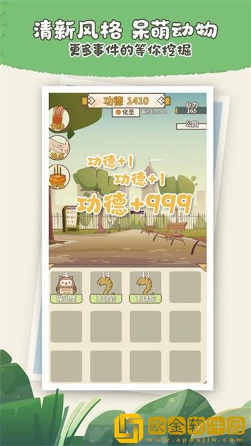 电子放生