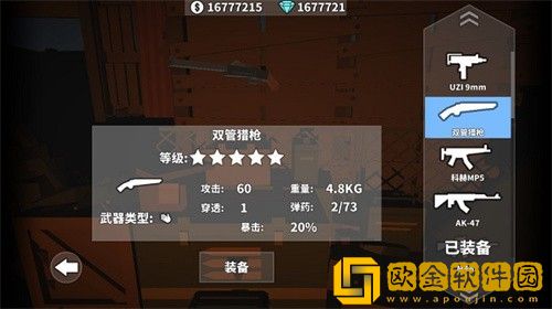 枪手射击之王