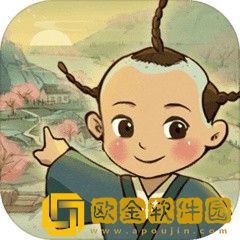 桃源记