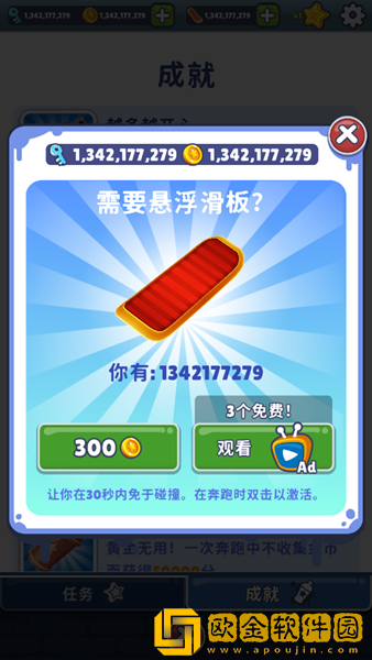 地铁跑酷哥哈本根内设置菜单版
