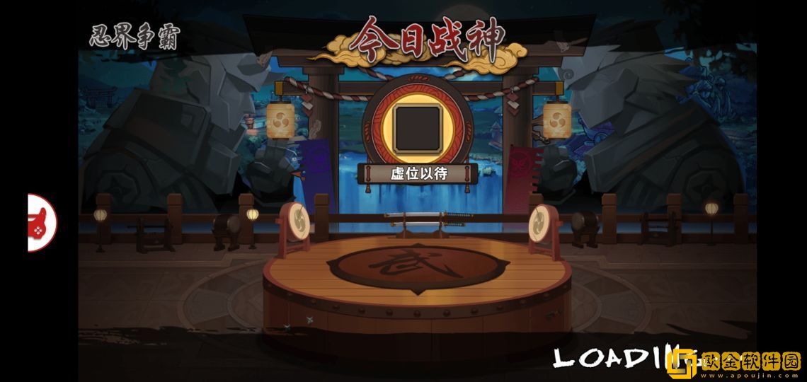 忍者别嚣张