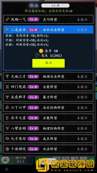奇幻之塔
