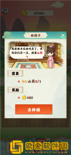 世外田园