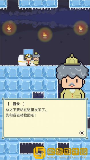 冰之动物园