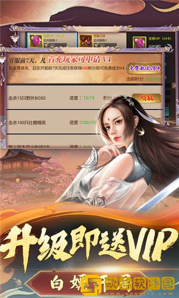 星际裂痕