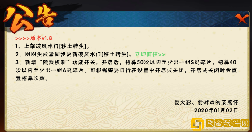 火影高招模拟器