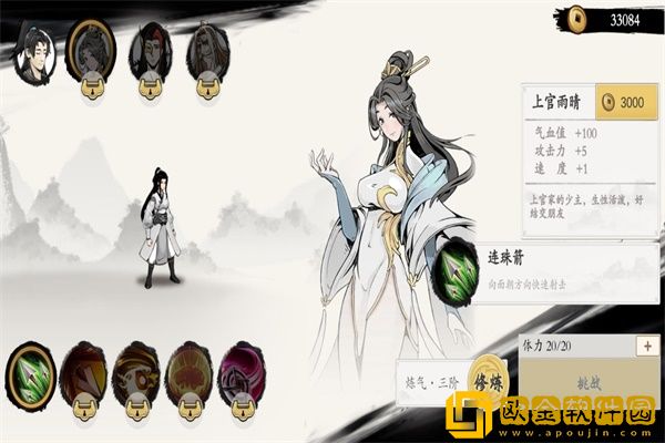 一念通天