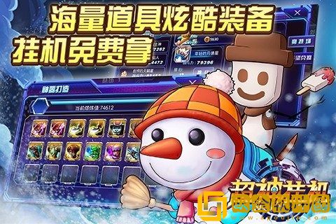 超神挂机