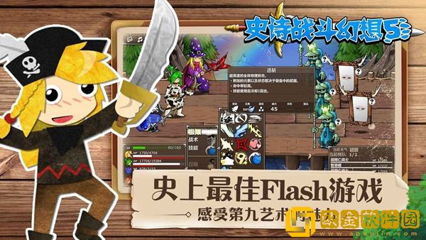 史诗战斗幻想5手机版汉化