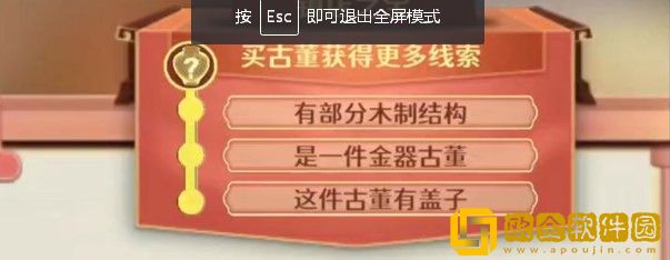 古董就是玩儿市侩销售商镇店之宝是什么 lv3市侩销售商镇店之宝是啥