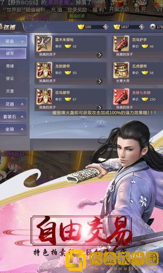 幻剑风云手游抖音