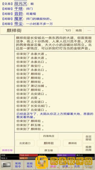 江湖情缘mud