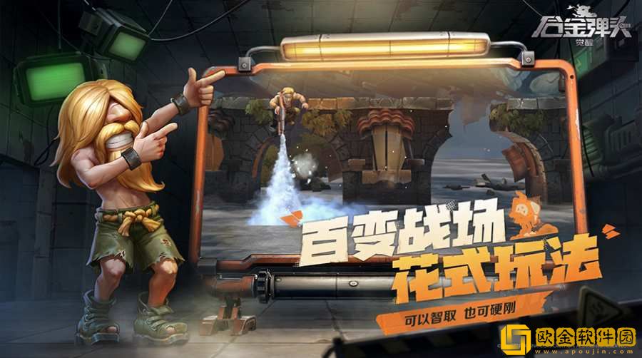 合金弹头：觉醒