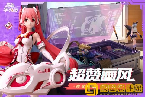 高能手办团