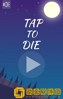 碰到就会死