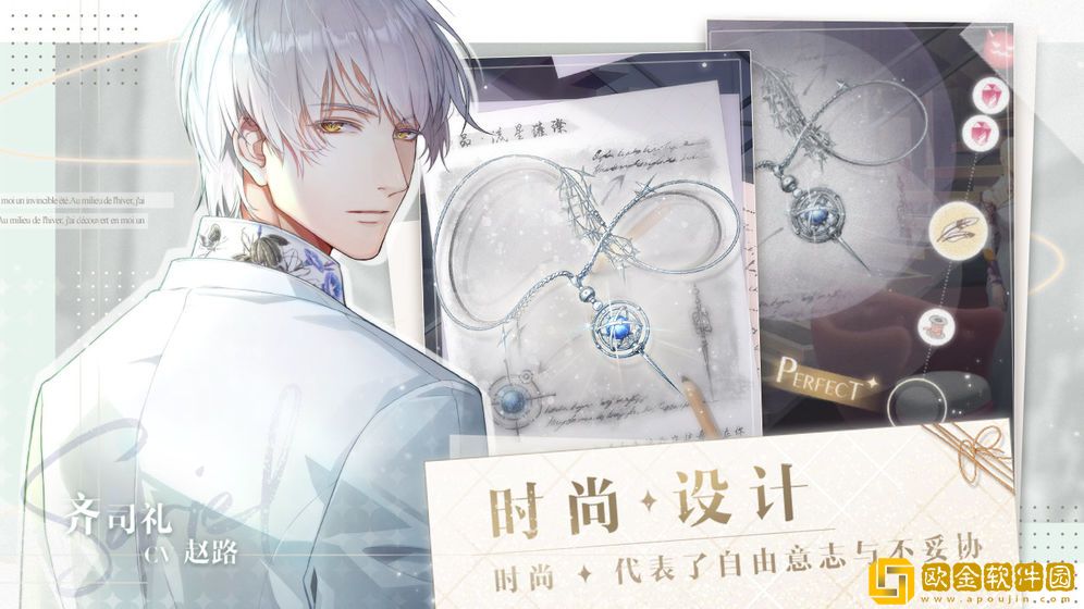 光与夜之恋