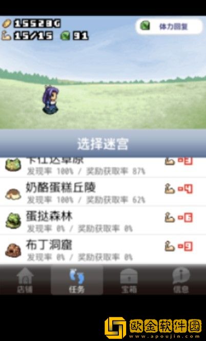 王国道具店中文版
