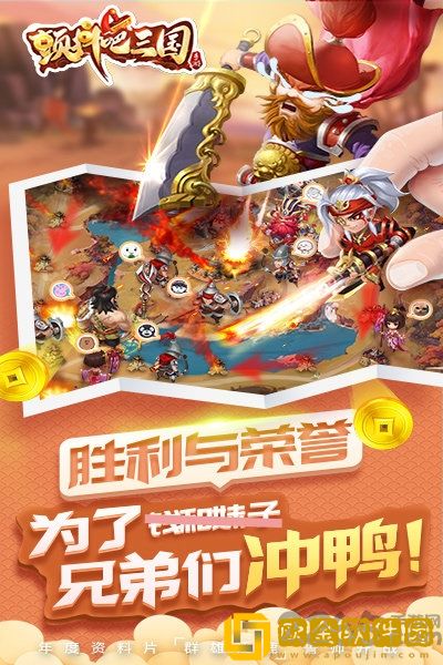 颤抖吧三国九游版