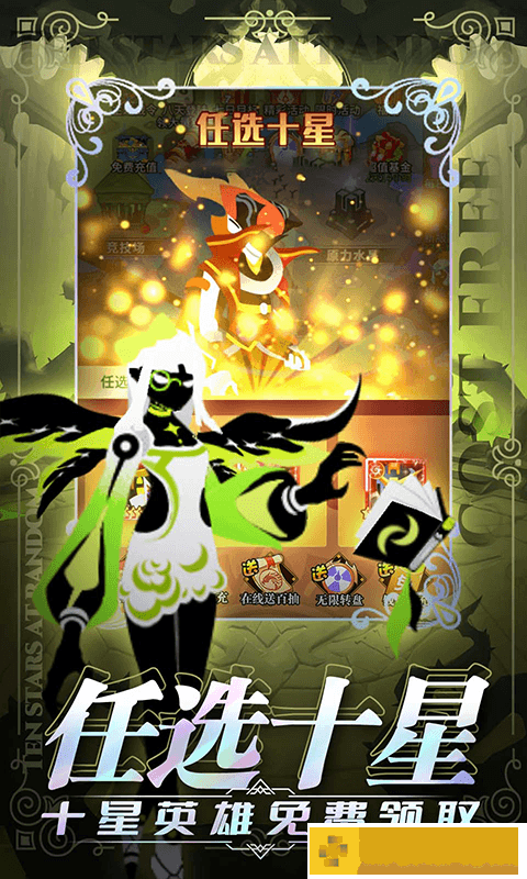 神兽连萌