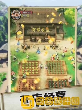 回到古代去种田