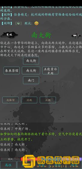 大梦江湖