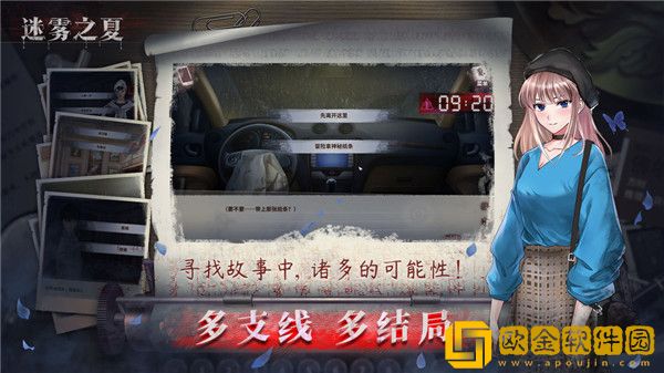 迷雾之夏免费完整版