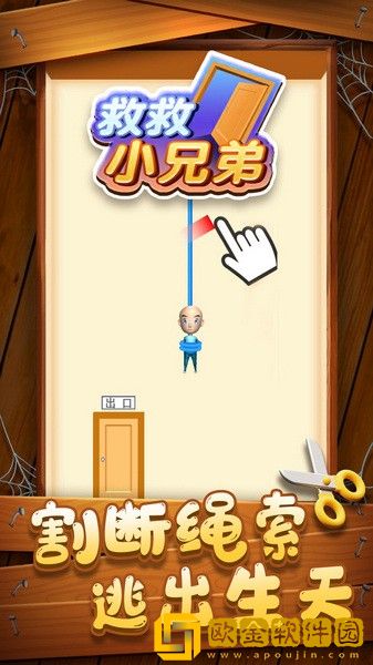 救救小兄弟