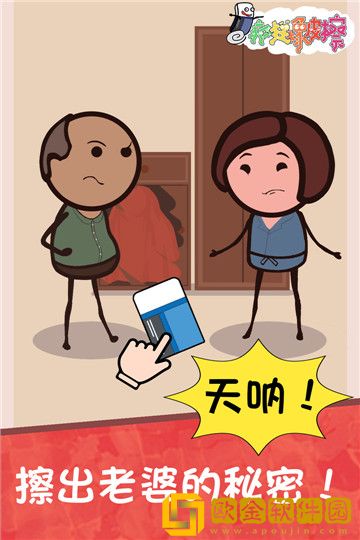 疯狂橡皮擦